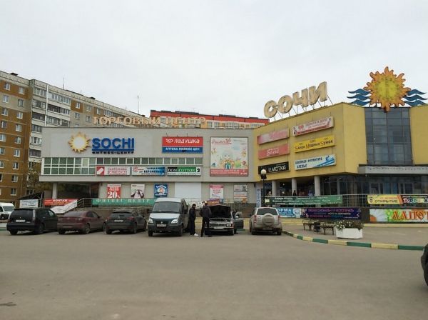 Торгово-развлекательный центр Сочи