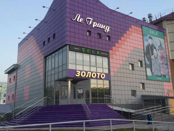 Торговый центр Ле Гранд