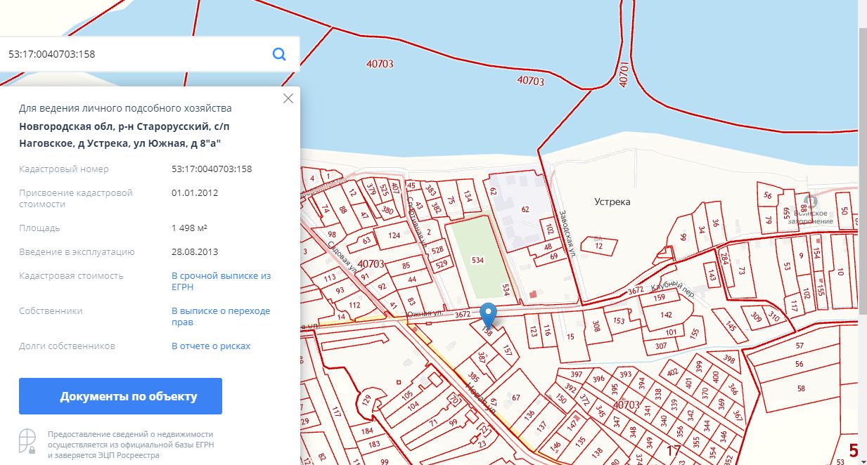 Публичная кадастровая карта старорусского района новгородской области