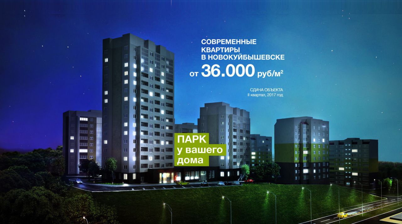 фото ЖК Парк арена