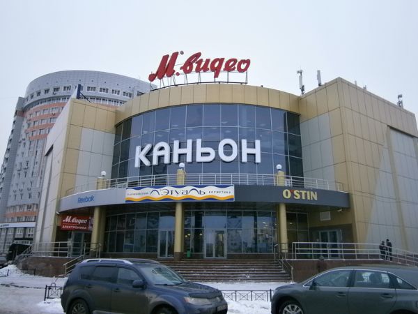 Магазин Семь Колес Нижневартовск Магазин Семь Колес Нижневартовск