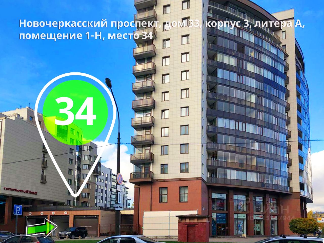 Паркинг Новочеркасский 33. Новочеркасская парковка. Новочеркасский проспект дом 33 корпус 3 офис 14н. ПСБ Новочеркасский 33.