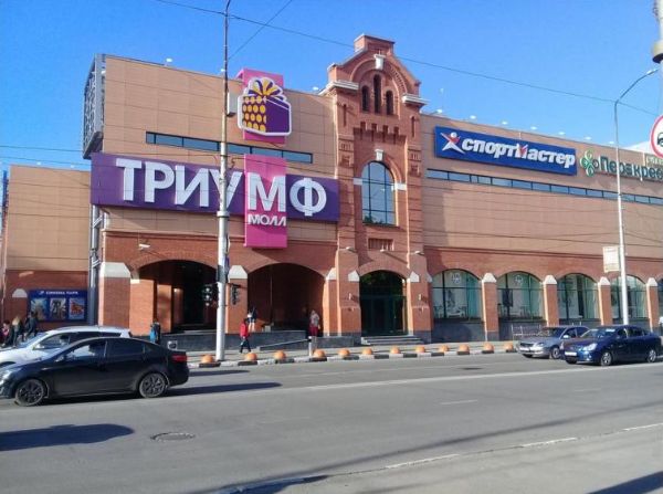 Триумф Саратов Фото