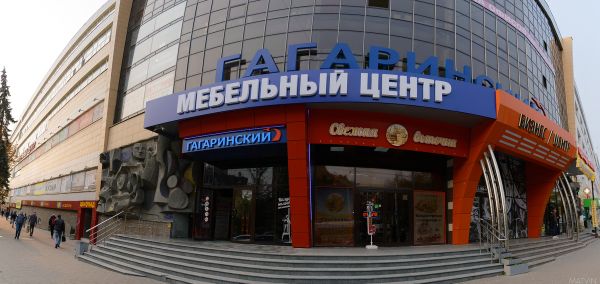 Специализированный торговый центр Гагаринский