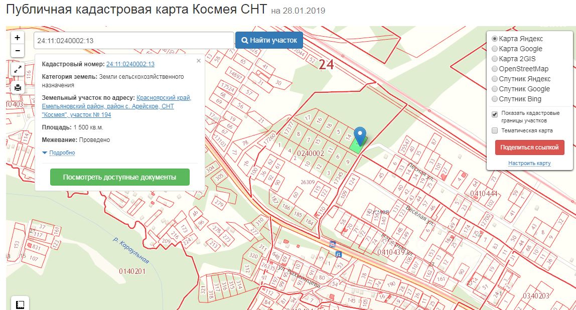 Кадастровая карта красноярск официальный сайт емельяновский