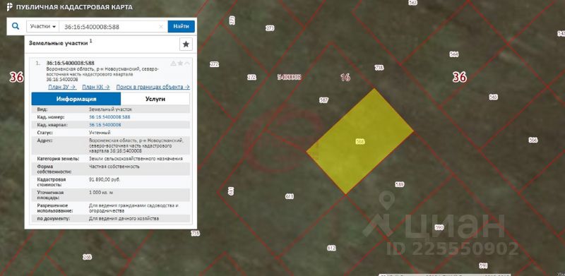 Кадастровая карта воронежской области новоусманский район отрадное