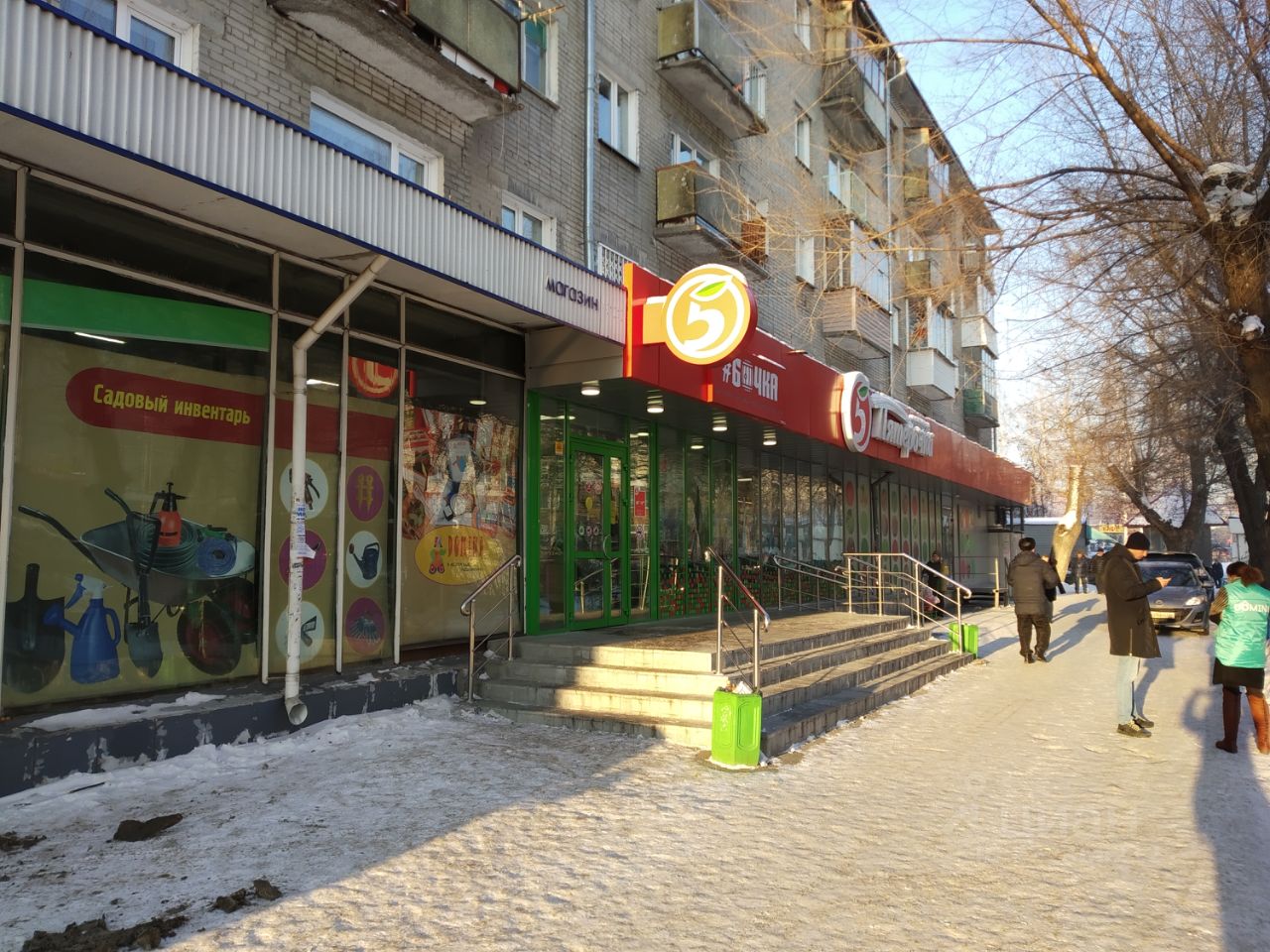 Магазине 2 В Новосибирске