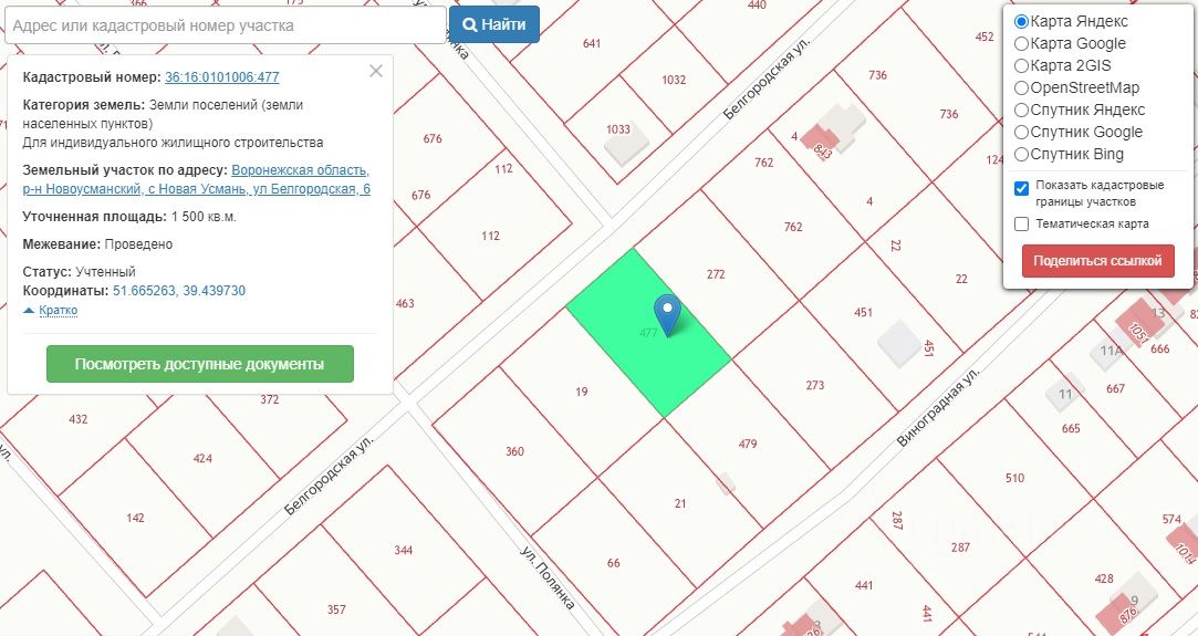 Кадастровая карта воронежской области новоусманский район новая усмань