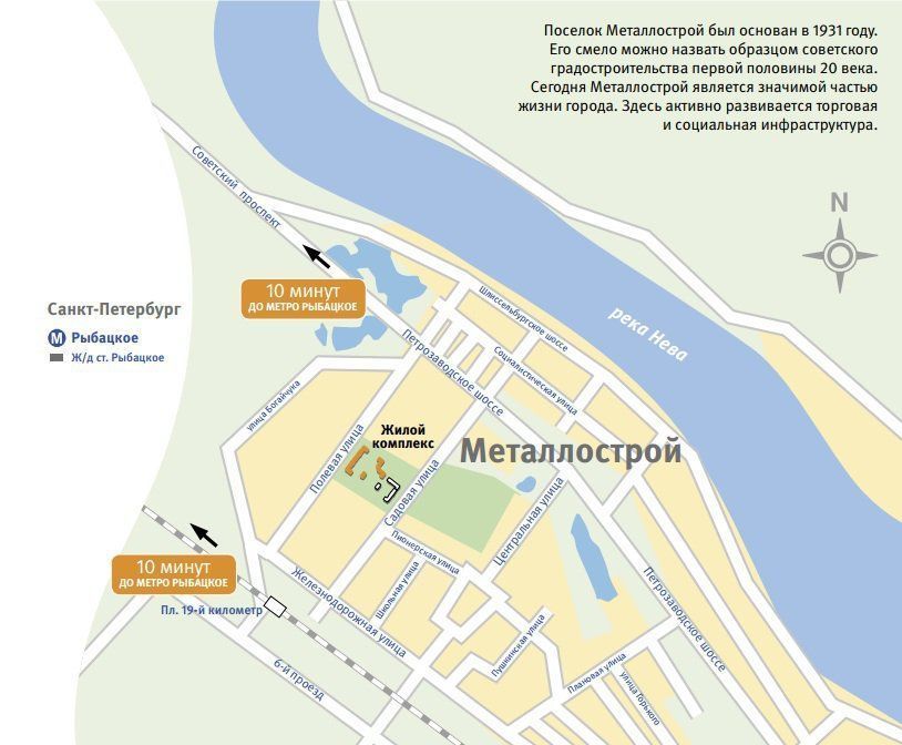 новостройки