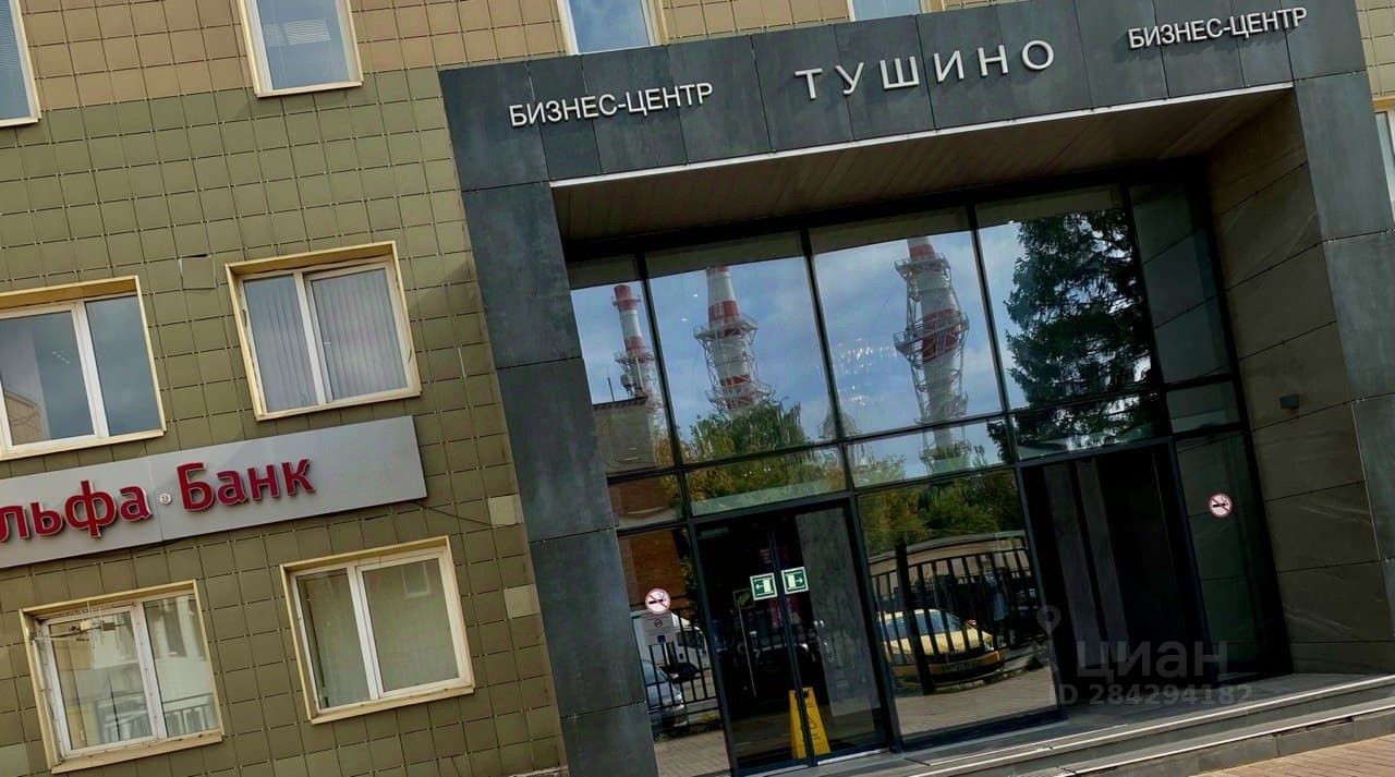 Аренда офиса 10м² Походный проезд, 4к1, Москва, СЗАО, р-н Южное Тушино ...