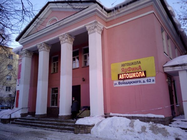 Отдельно стоящее здание на ул. Володарского, 62А