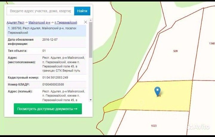 Погода первомайский майкопский. Посёлок Первомайский Майкопский район. Посёлок Первомайский Краснодарский край на карте. Номер церкви поселок Первомайский Майкопский район.