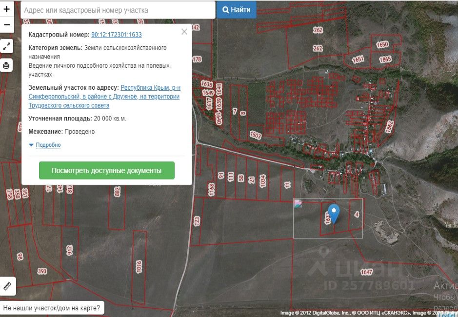 Публичная кадастровая карта крыма симферопольский район