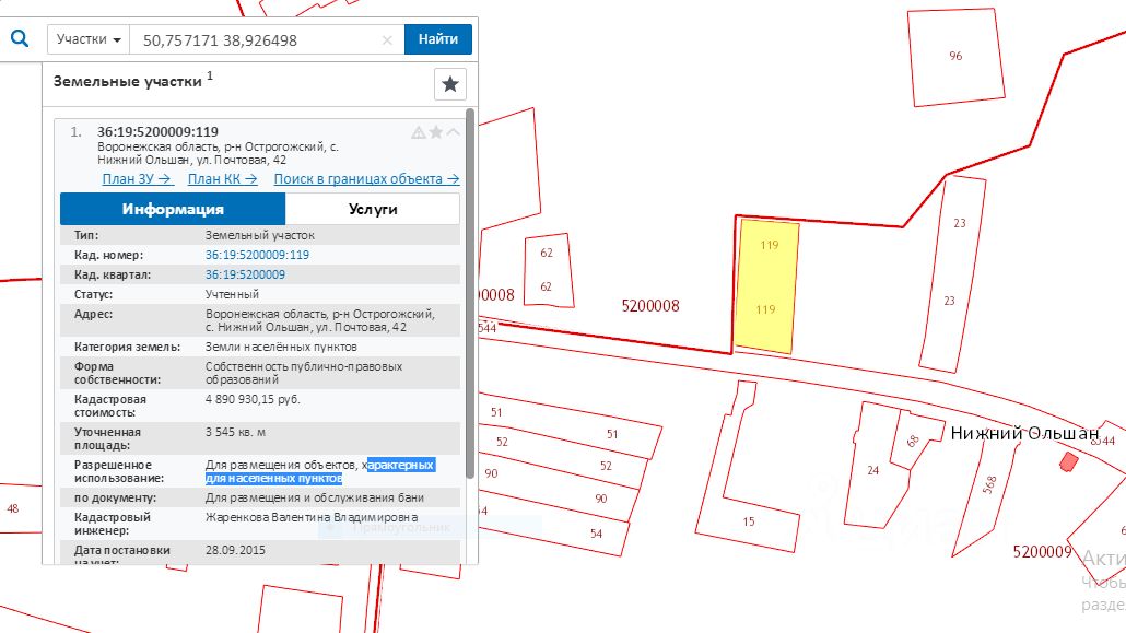 Публичная кадастровая карта воронежской области острогожский район