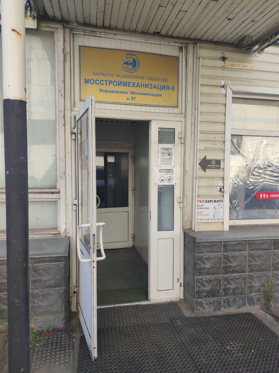 Бизнес Центр Алтуфьево-1 (27Ас1)