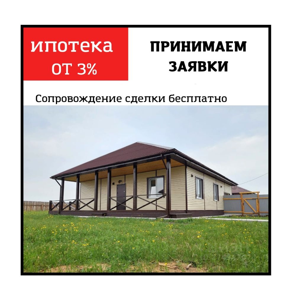 Купить Дом В Ширяево Иркутского Района