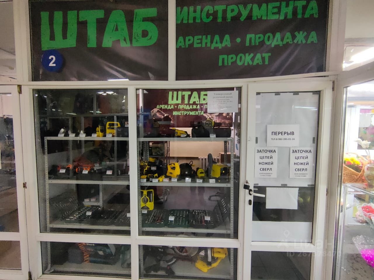 готовый бизнес в аренду