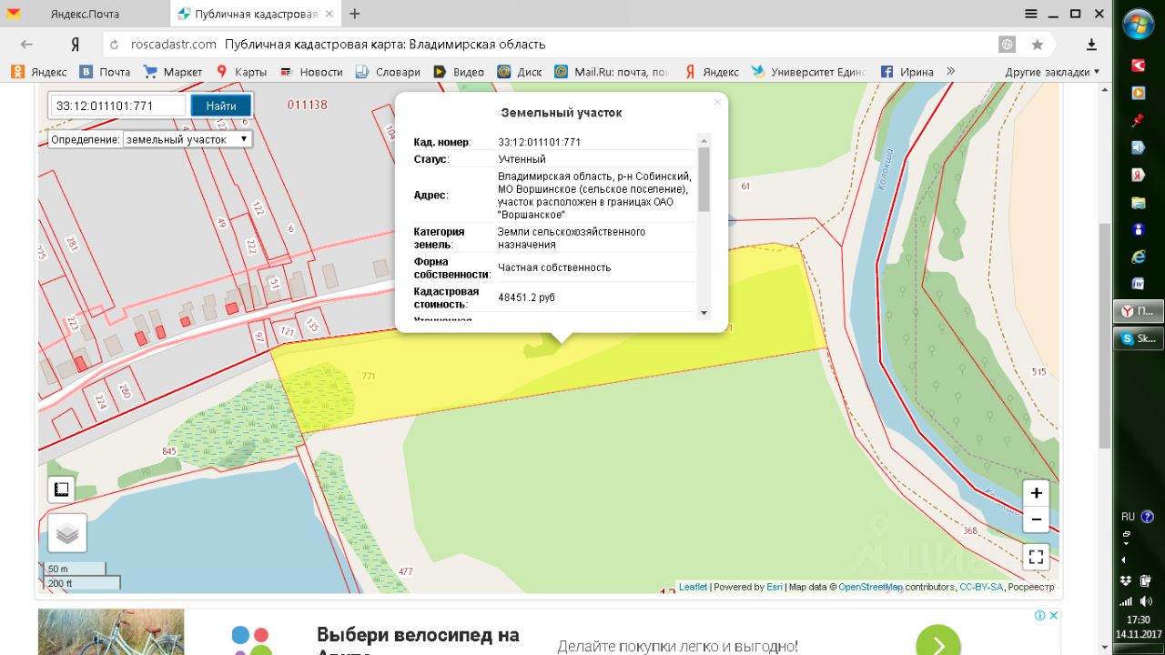 Кадастровая карта владимирской области собинский район