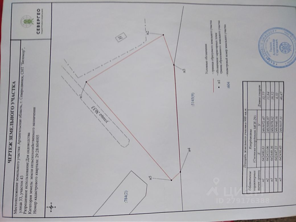 Северодвинск кадастровая карта снт беломор