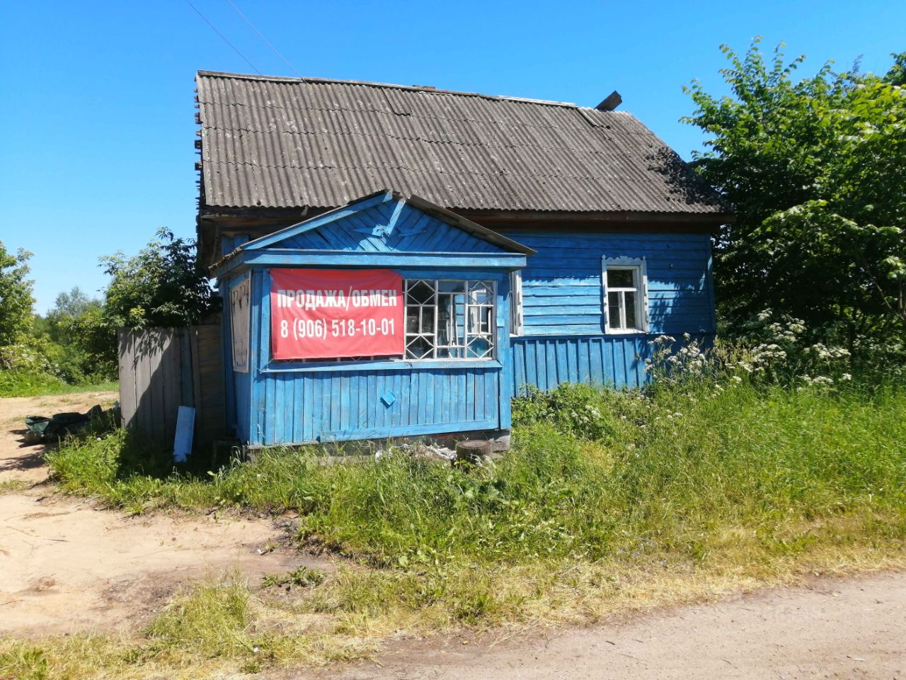 Купить Дачу В Д Александровка Смоленский Район