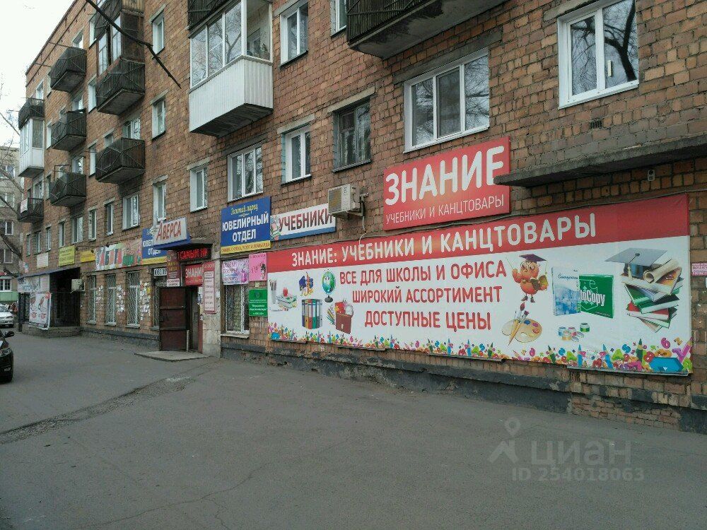 Магазин Канцелярских Товаров Абакан