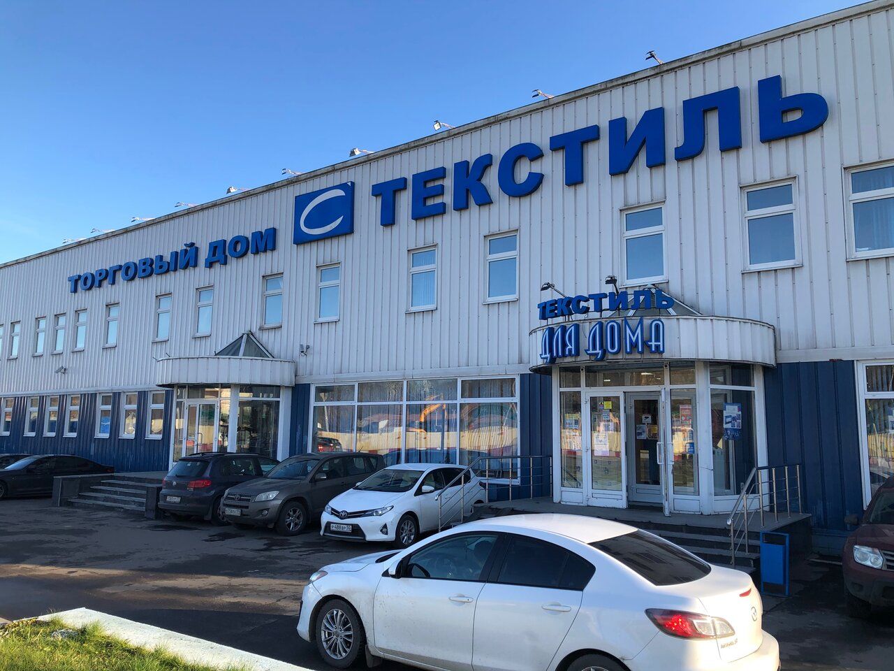 Торговом центре Текстиль