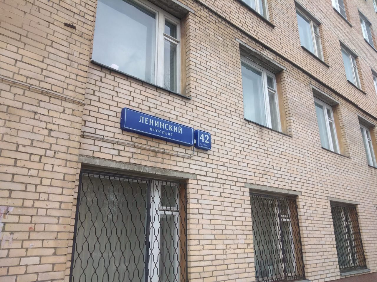 аренда помещений в БЦ Ленинский 42 (42к5)