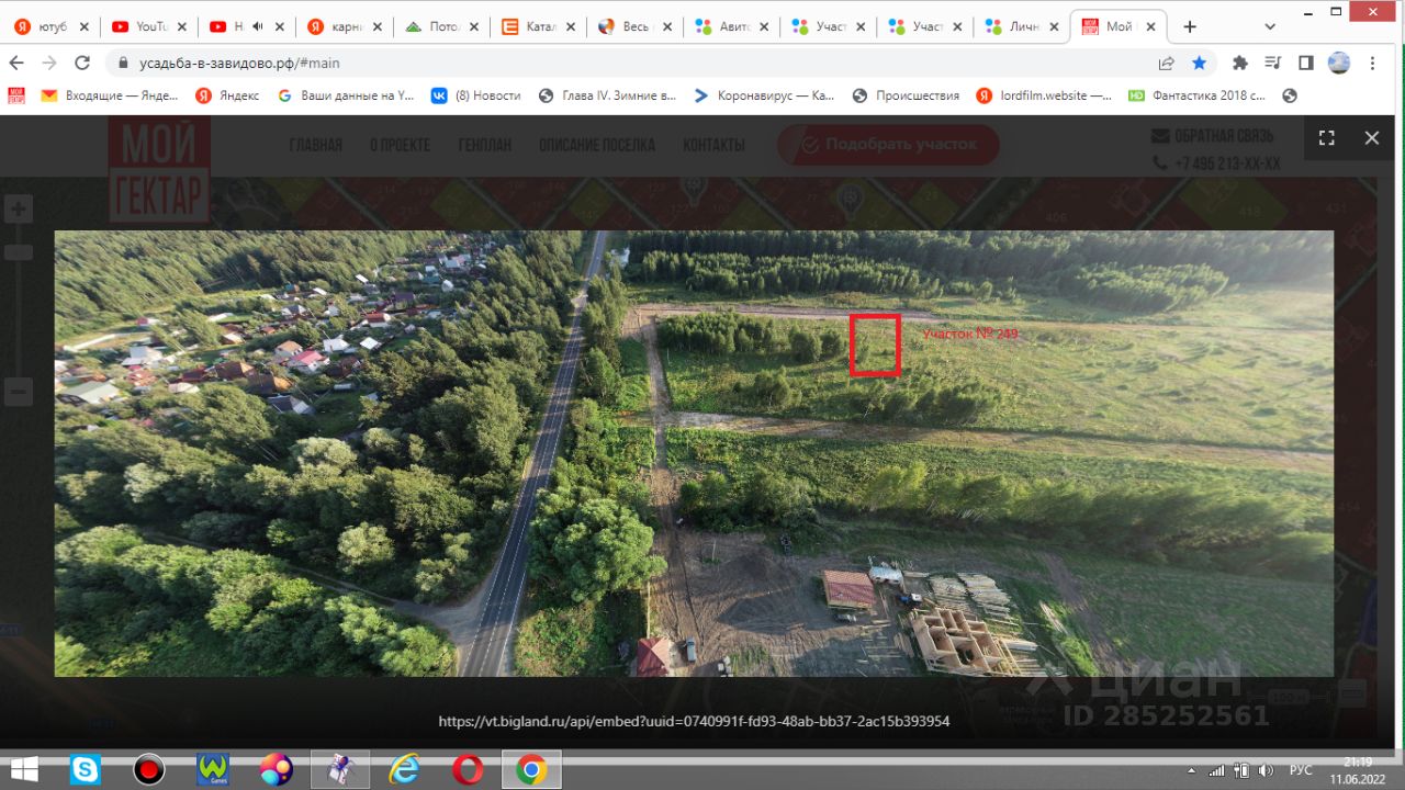 Купить участок 20сот. Тверская область, Конаковский муниципальный округ ...