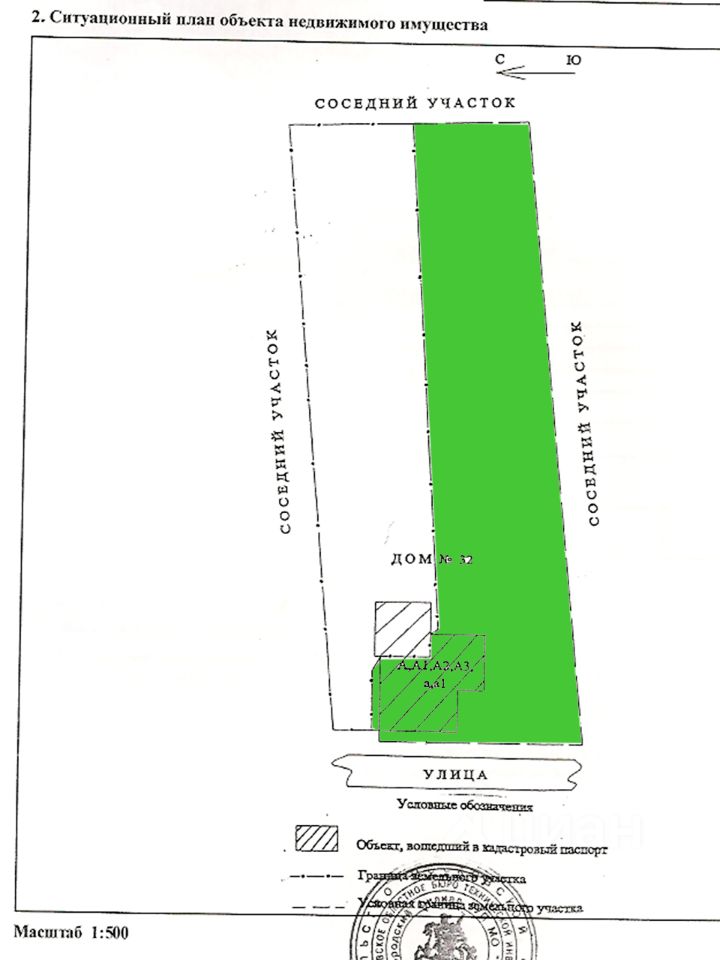 Продажа части дома 87.5м² Пролетарская ул., 32, Звенигород, Московская ...