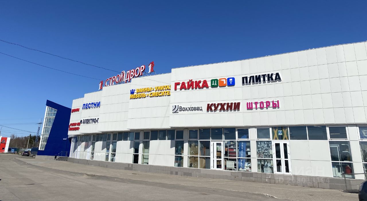 Электросталь Торговый Центр