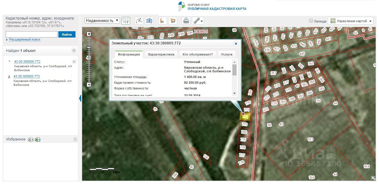 Публичная кадастровая карта кировской области