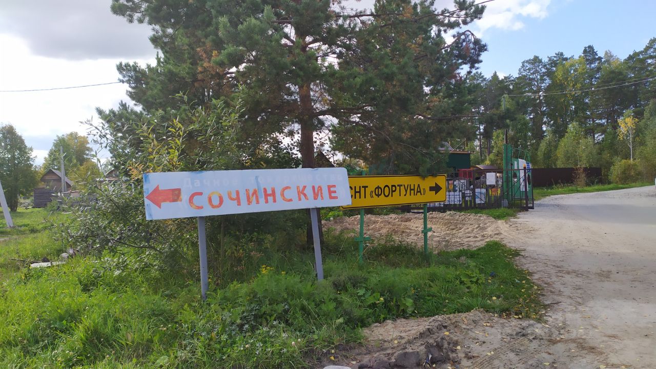 садоводческое товарищество самшит someshit. дачи сочинские тюмень на карте. снт медик сочи. сочи снт гранат. днт сочинские тюмень.