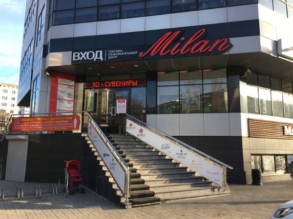 Торгово-развлекательный центр Milan (Милан)