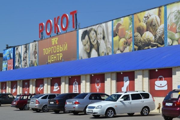 Балаково тц. Рокот Балаково. Рынок Балаково. Балаково торговые ряды. ДНС Балаково рокот.