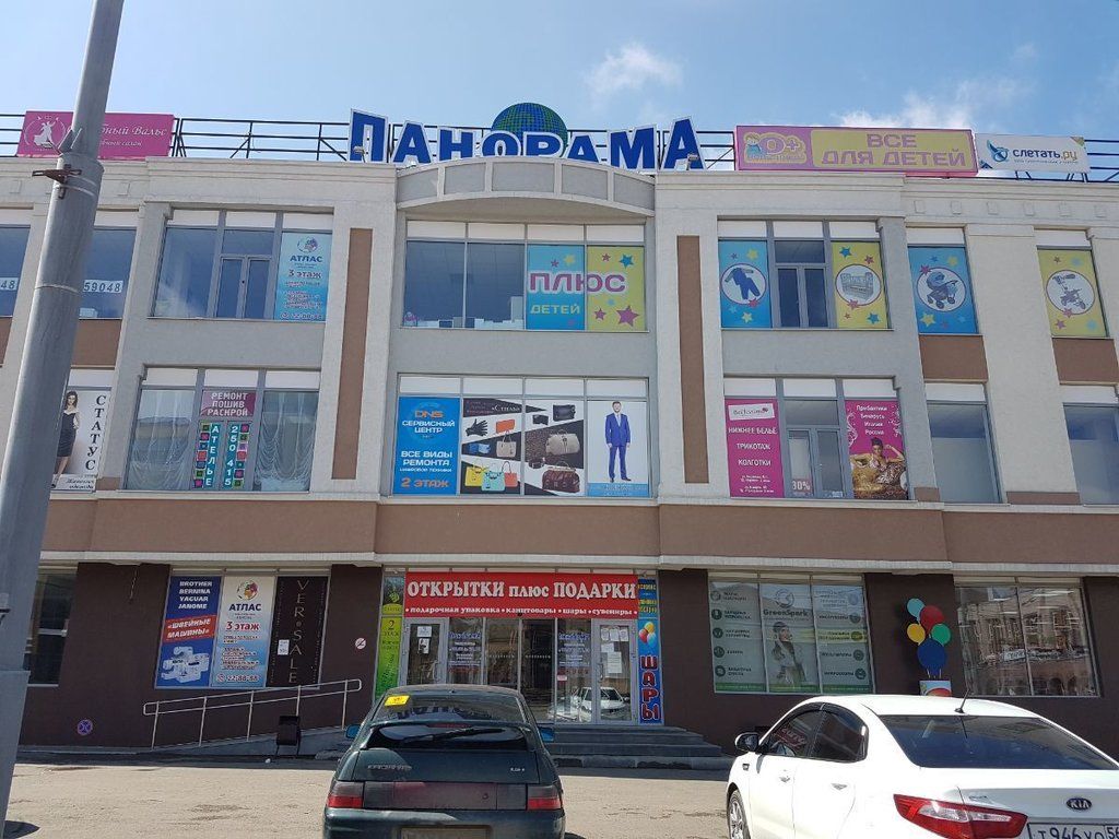 Аймаркет ул 8 марта 49 оренбург фото