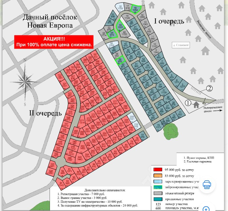 Новая Европа Коттеджный Поселок Купить Участок