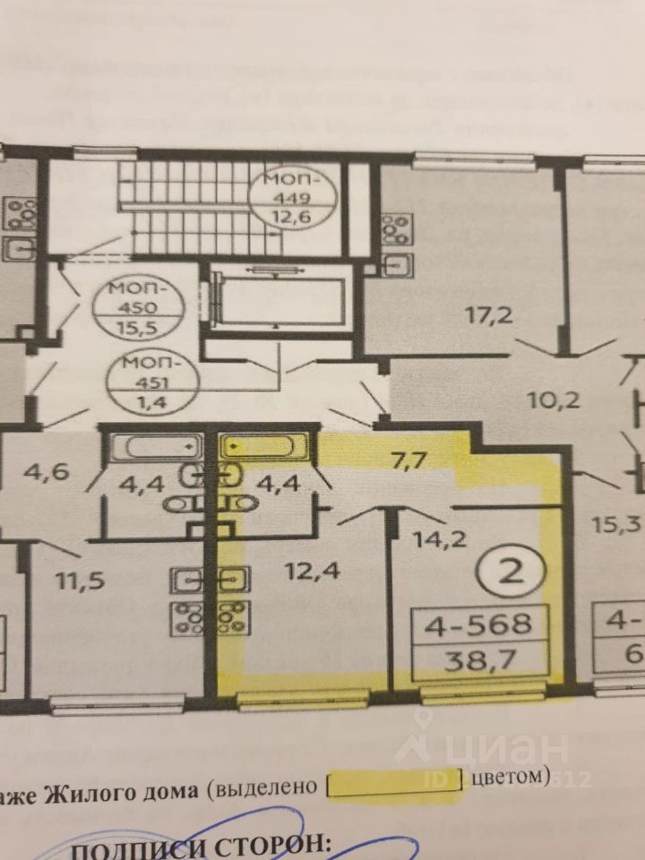 Купить однокомнатную квартиру 38.7м² бул. Скандинавский, 23к1, Москва, НАО (Новомосковский), Сосенское поселение м. Бульвар Адмирала Ушакова - база ЦИАН, объявление 239853612
