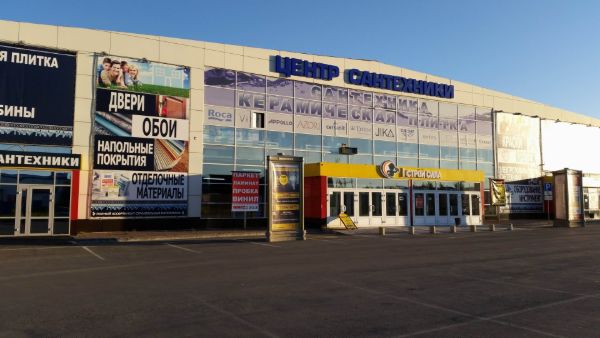 Специализированный торговый центр Строй Сила