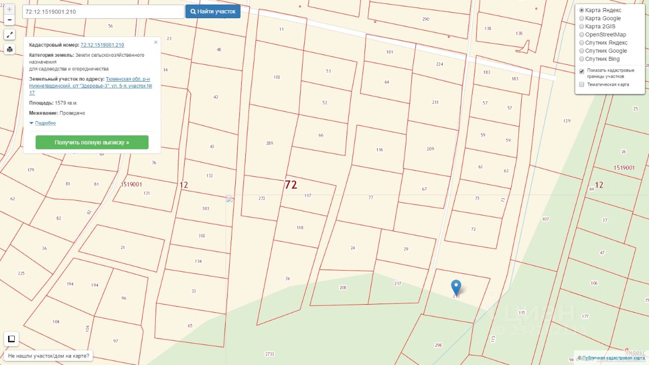Кадастровая карта нижнетавдинского района тюменской области публичная