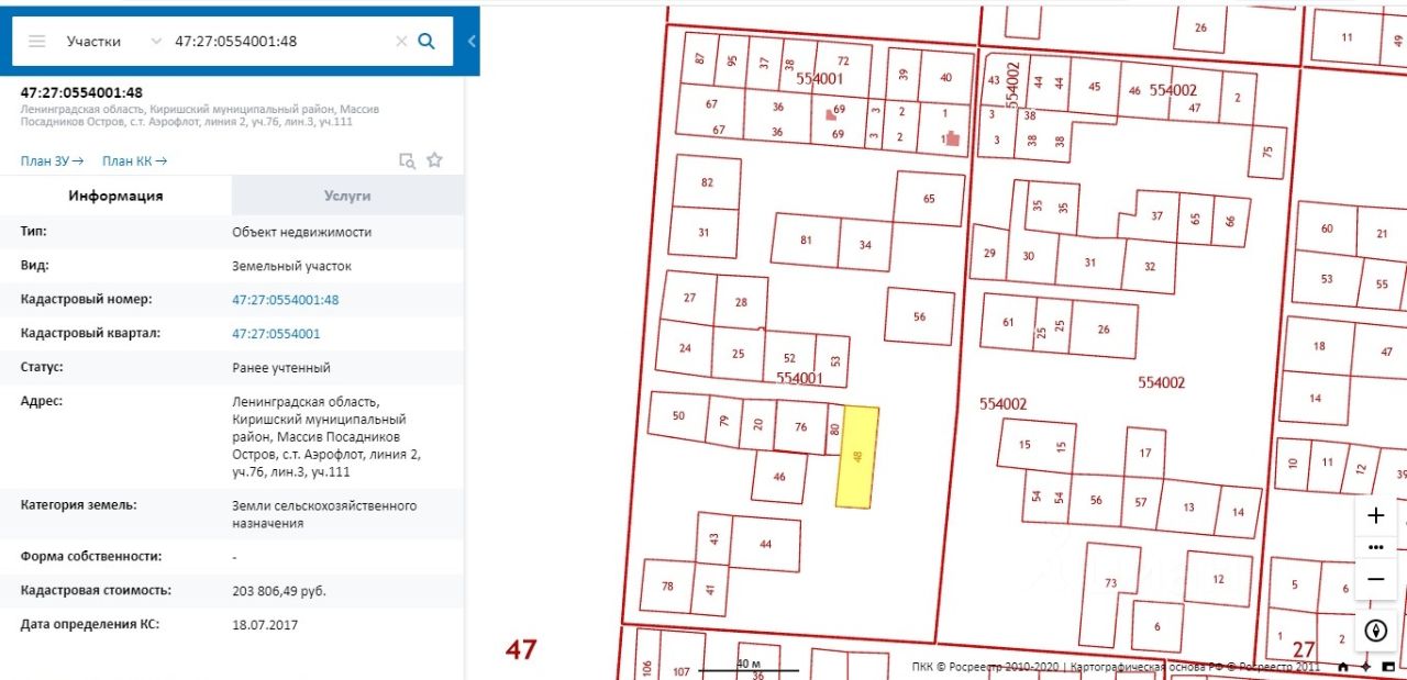 Кадастровая карта публичная ленинградской области киришский район посадников остров
