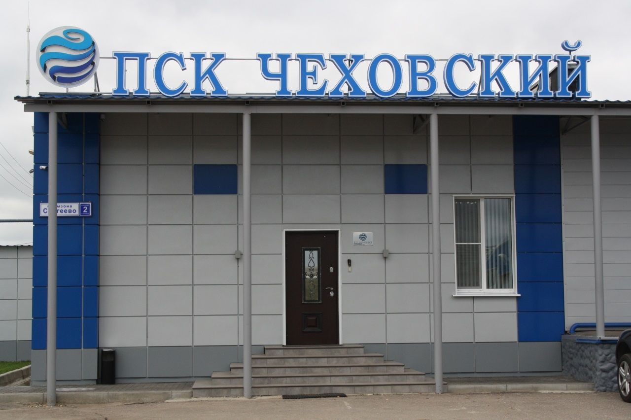 Складском комплексе ПСК Чеховский (Корпус 2)