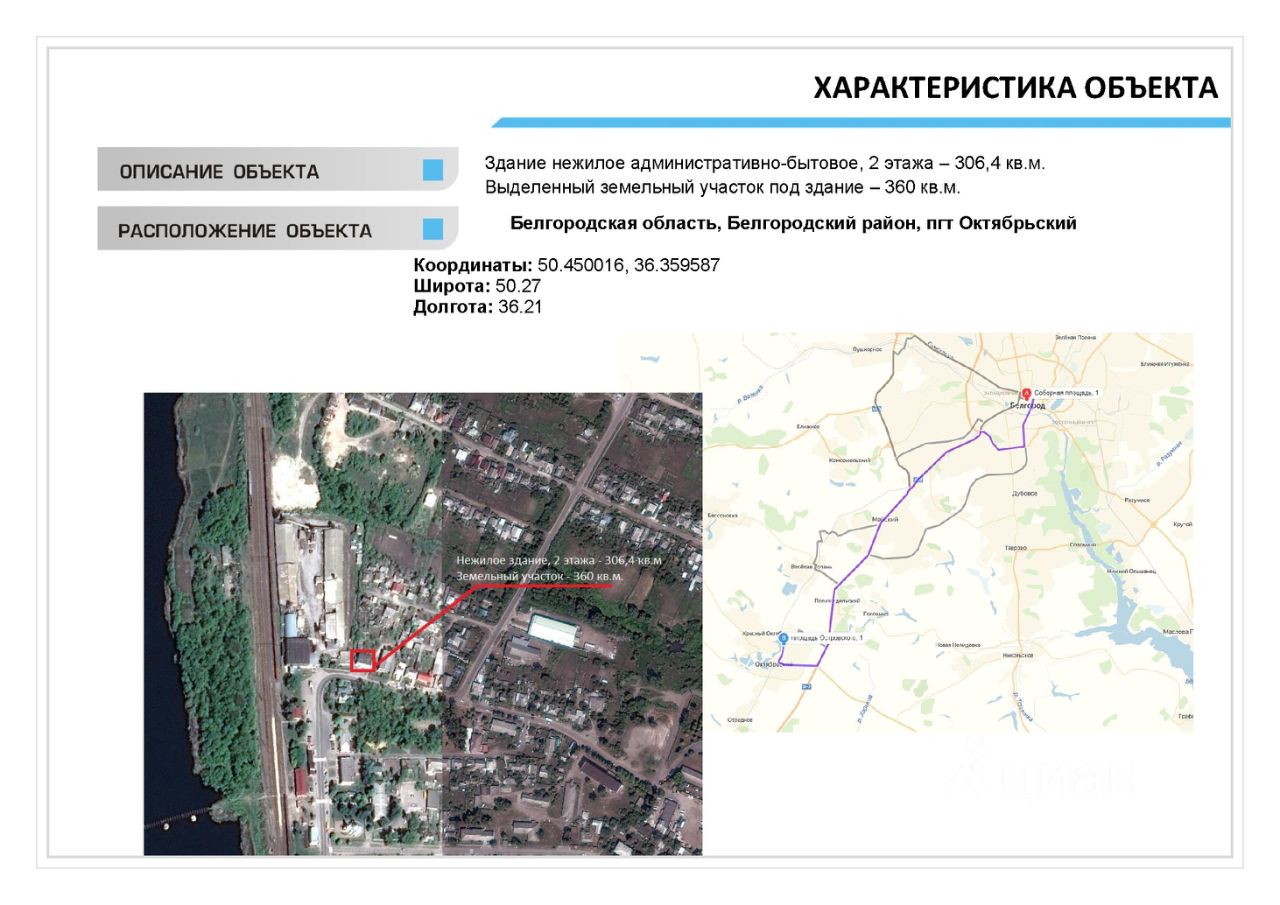 Карта октябрьский белгородский район