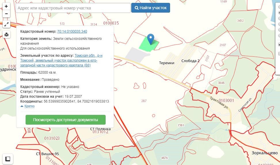 Погода в зоркальцево на 10. Кадастровая карта земель сельхозназначения Томский район. Кадастровая карта земель сельхоз назначения Томский район. Зоркальцево Томская область на карте. Зоркальцево дачные участки.