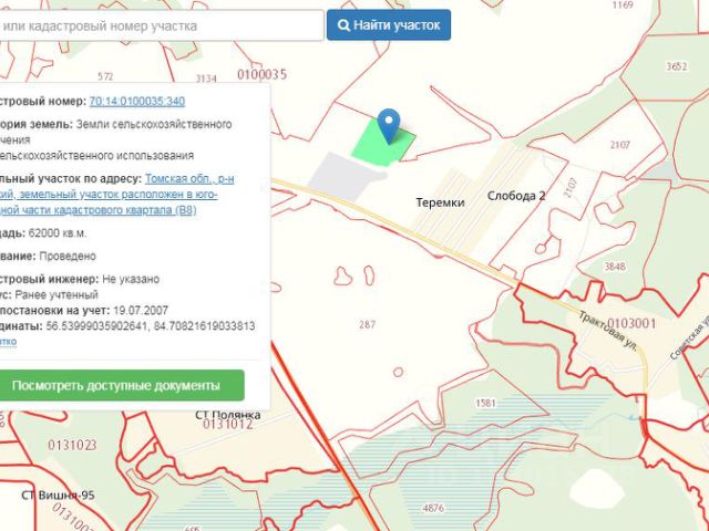 Кадастровая карта зоркальцево томской области