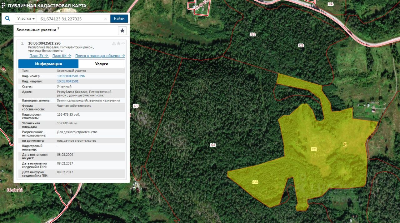 Кадастровая карта публичная карелия питкярантский район