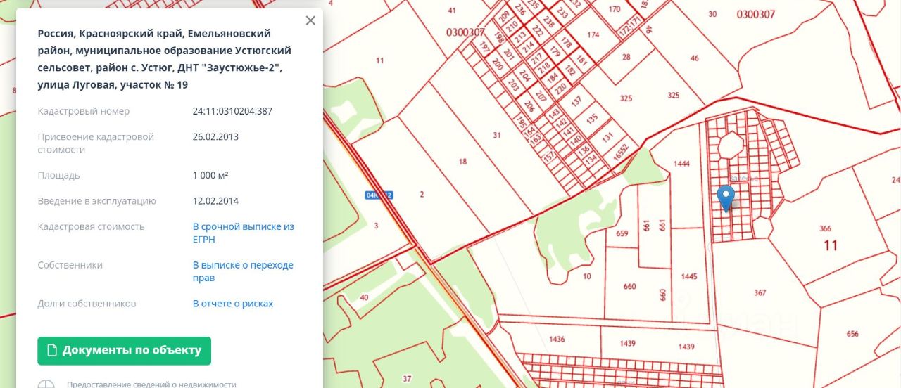 Кадастровая карта по красноярскому краю официальный сайт емельяновский район