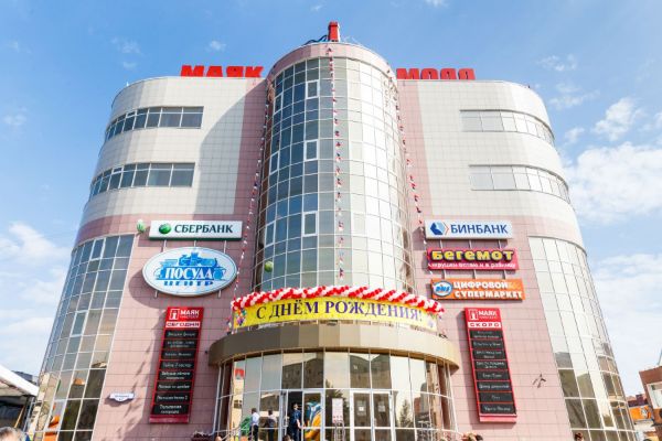 Маяк Молл Магазины Маяк Молл Магазины