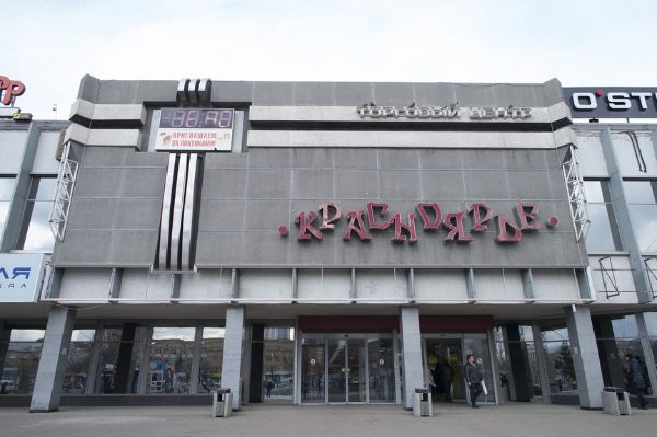 Красноярск Предмостная Магазины