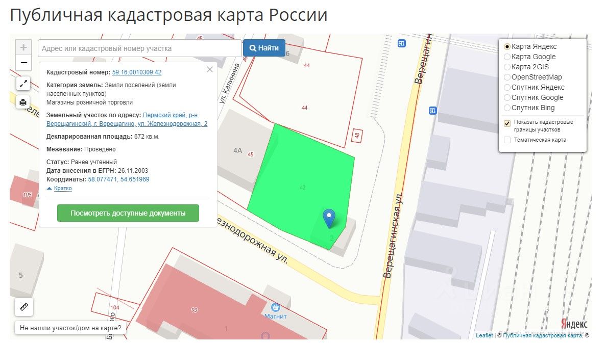 Первый Магазин На Земле Первый Магазин На Земле
