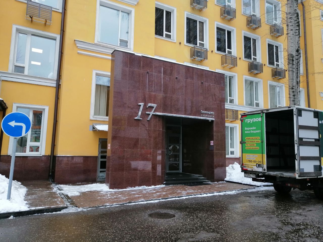 Бизнес Центр RGR Plaza (РГР Плаза)